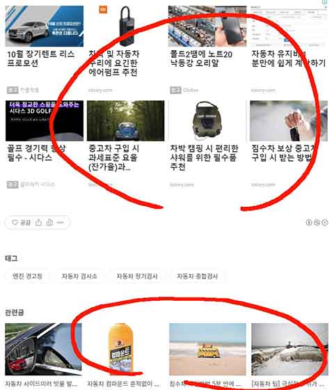 티스토리 북클럽 스킨 본문 하단 관련글 없애는 방법 티스토리 북클럽-1