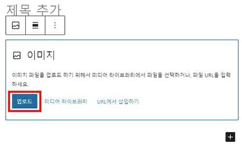 워드프레스 사진 여러개 한번에 올리기 워드프레스 사진-1