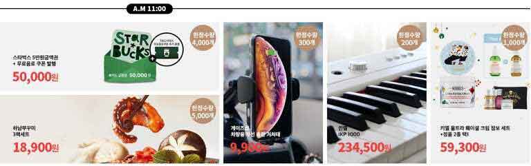 2020 쓱데이 10월29일 추천 타임딜 특가 상품 꼭 사야할 것 10월29일타임2 768x241 1