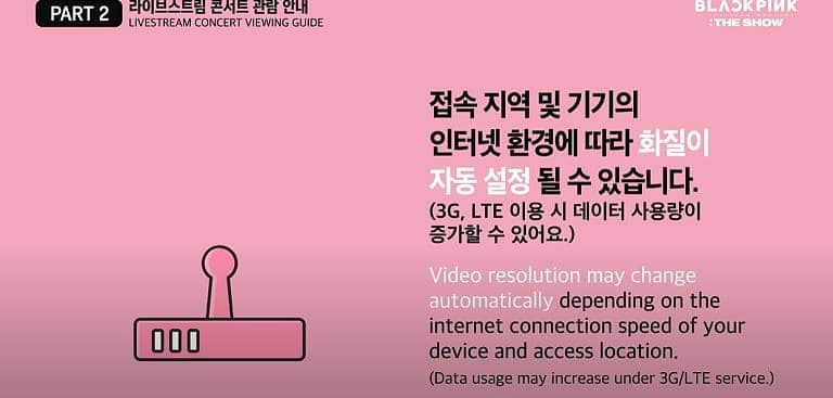 블랙핑크 콘서트 더쇼 관람방법 - How to watch Blackpink livestream concert 'The Show' 블랙핑크콘서트-20