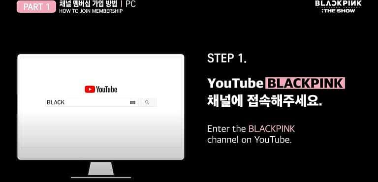 블랙핑크 콘서트 더쇼 관람방법 - How to watch Blackpink livestream concert 'The Show' 블랙핑크콘서트-5