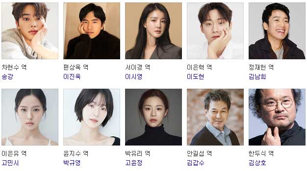 스위트홈 드라마, 웹툰으로 다시보기 스위트홈