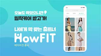 보험사 헬스케어 서비스 5곳 비교해봤다 보험사 헬스케어 서비스