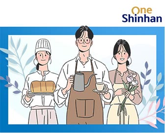 신한은행 한도제한계좌 한방에 푸는 제일 간단한 방법 신한쏠대출