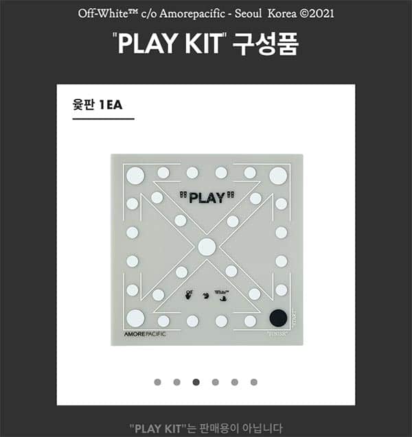 오프화이트 아모레퍼시픽 굿즈 사는 방법 오프화이트 아모레퍼시픽 굿즈