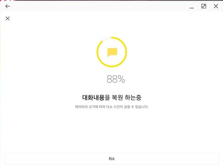 카카오톡 태블릿 지원 기기 확인방법 (feat. 삼성 갤럭시 탭) 카카오톡 태블릿