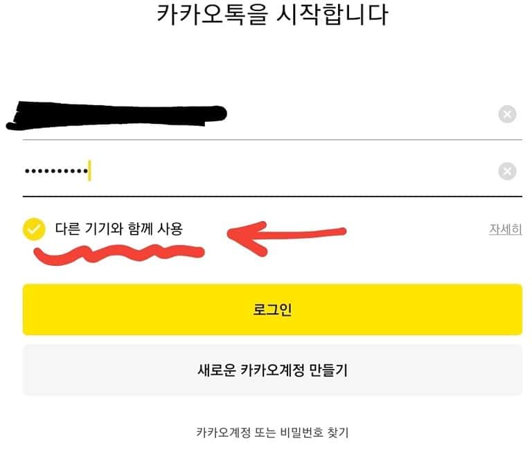 카카오톡 태블릿 지원 기기 확인방법 (feat. 삼성 갤럭시 탭) 카카오톡 태블릿
