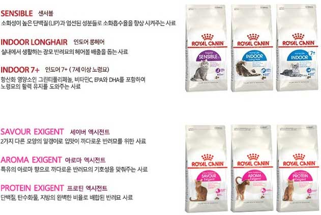 고양이 사료 추천 6개월~1년 이하 키튼용 (강력추천) 210215_1_로얄캐닌-4-min
