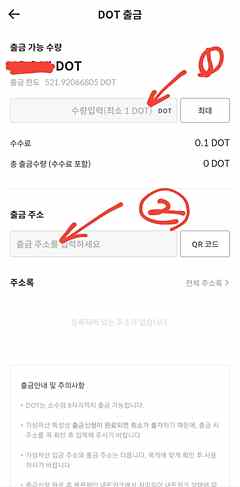 폴카닷 스테이킹 방법 (feat. 문스테이크) 폴카닷 스테이킹 방법-2