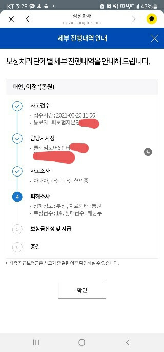 자동차보험 할증기준, 보험사에 물어봤다 자동차보험할증기준_320x686-1