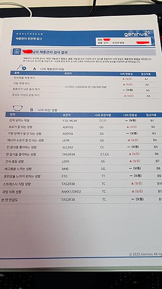 유전체검사 후기와 아이 지문 인적성검사 210309_2_지문인적성-2-min