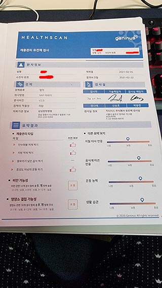 유전체검사 후기와 아이 지문 인적성검사 210309_2_지문인적성-3-min
