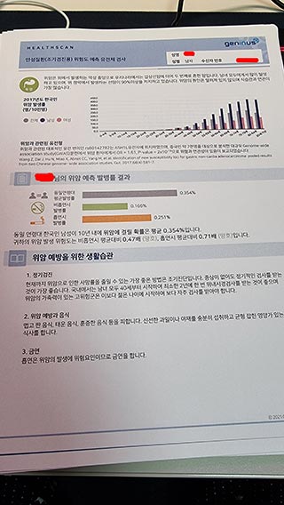 유전체검사 후기와 아이 지문 인적성검사 210309_2_지문인적성-4-min