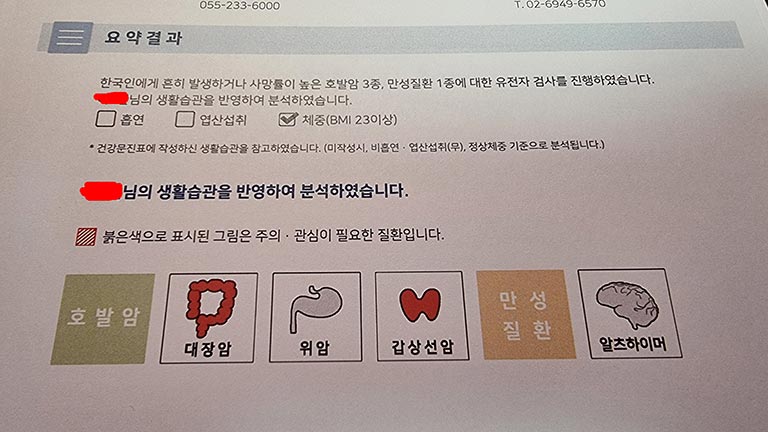 유전체검사 후기와 아이 지문 인적성검사 210309_2_지문인적성-5-min