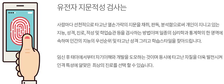 유전체검사 후기와 아이 지문 인적성검사 210309_2_지문인적성-6-min