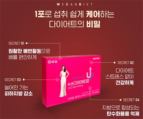 다이어트 성공 시 백만원 내기했다 (feat. 와이프) 210312_1_다이어트성공_위캔다이어트-1-min