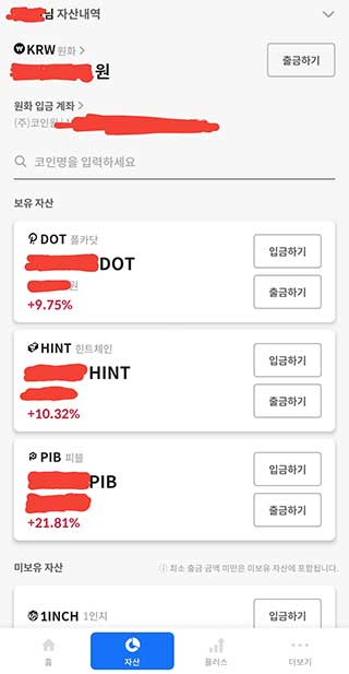 코인 투자수익 현황 (폴카닷, 힌트체인, 피블) 210330_1_코인투자수익현황-1-min