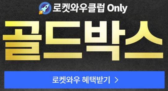쿠팡 새벽배송 시간, 당일배송 시간 확인하기 210413_2_쿠팡새벽배송시간-1-min