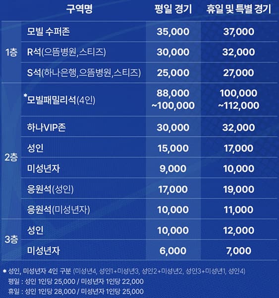 대구 한국가스공사 페가수스 티켓_03