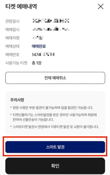 대구 한국가스공사 페가수스 티켓_12